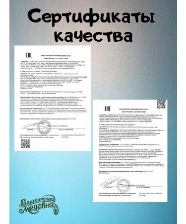 Bashkir Medovnya Natural flower honey 550 grams - Buy Online on GoSupps.com