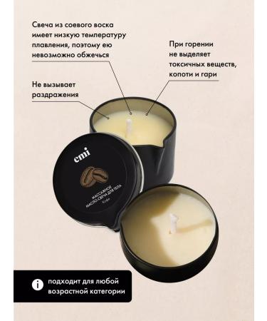 EMi Massage candle with the aroma of coffee 30 g - Buy Online on GoSupps.com