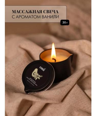 EMi Massage candle with vanilla aroma 30 g