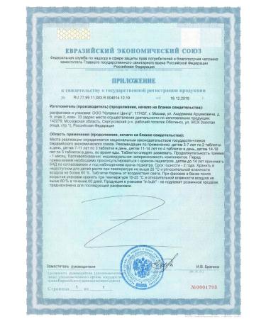 ViTime Vitamins for children and immunity - Buy Online on GoSupps.com