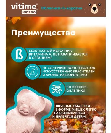 ViTime Vitamins for children and immunity - Buy Online on GoSupps.com