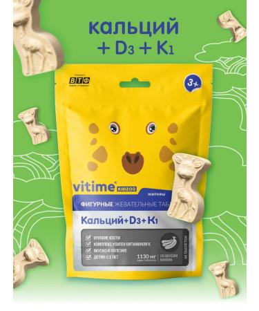 ViTime Calcium for children vitamins D3 and K1