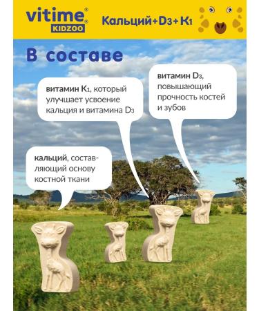 ViTime Calcium for children vitamins D3 and K1 - Buy Online on GoSupps.com