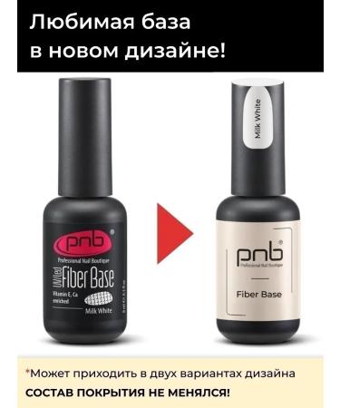 PNB Dairy Fayber Base Basis for Camouflage Gel - Buy Online on GoSupps.com