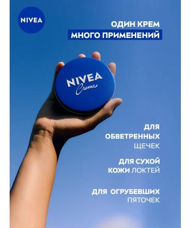 NIVEA Moisturizing universal cream Creme 75 ml - Buy Online on GoSupps.com