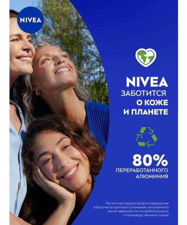 NIVEA Moisturizing universal cream Creme 75 ml - Buy Online on GoSupps.com