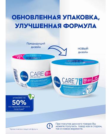 NIVEA Care moisturizer Care for all skin types 100 ml - Buy Online on GoSupps.com