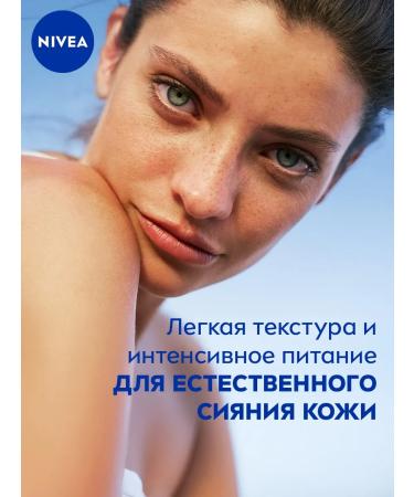 NIVEA Care moisturizer Care for all skin types 100 ml - Buy Online on GoSupps.com