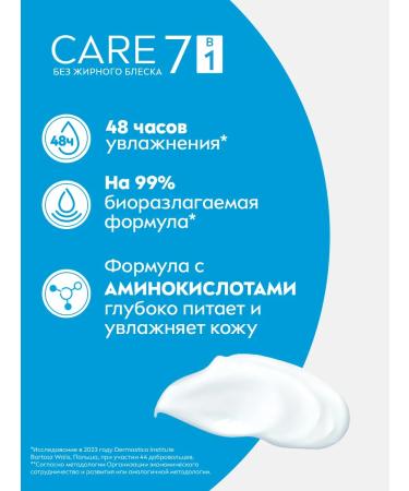 NIVEA Care moisturizer Care for all skin types 100 ml - Buy Online on GoSupps.com