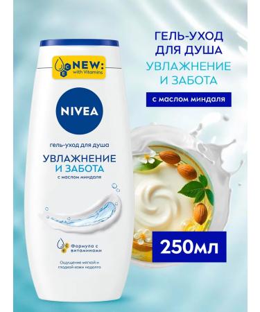 NIVEA Shower gel moisturizing and feminine care 250 ml