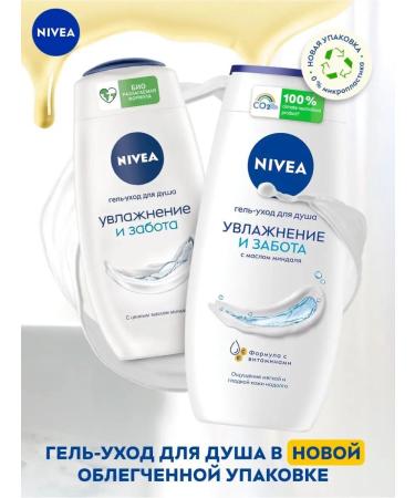 NIVEA Shower gel moisturizing and feminine care 250 ml - Buy Online on GoSupps.com