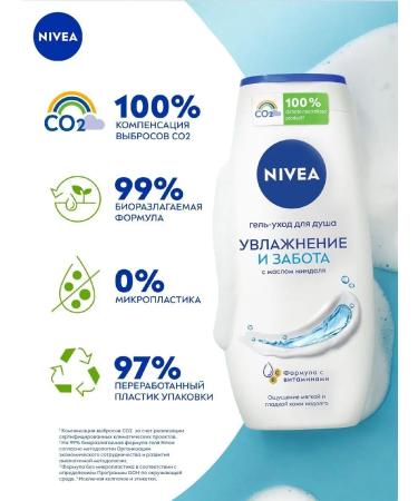 NIVEA Shower gel moisturizing and feminine care 250 ml - Buy Online on GoSupps.com