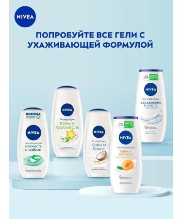 NIVEA Shower gel moisturizing and feminine care 250 ml - Buy Online on GoSupps.com