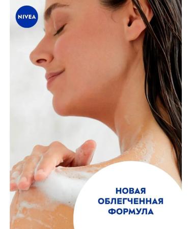 NIVEA Shower gel moisturizing and feminine care 250 ml - Buy Online on GoSupps.com