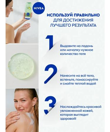 NIVEA Shower gel Freshness Lemongrass 250 ml - Buy Online on GoSupps.com