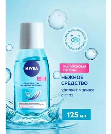 NIVEA Remedy for removing makeup around the eyes 125 ml