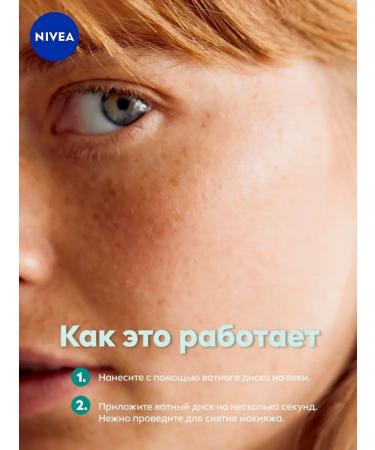 NIVEA Remedy for removing makeup around the eyes 125 ml - Buy Online on GoSupps.com