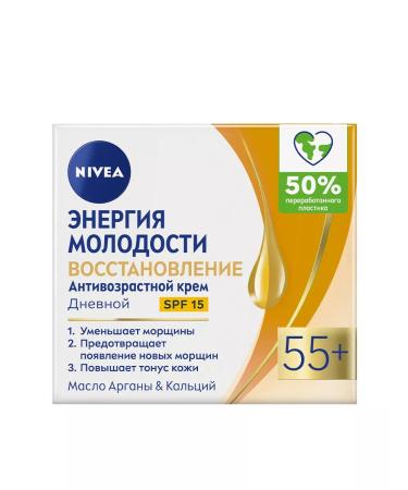 NIVEA Anti -aging face cream "Energy of youth 55+" 50 ml - Buy Online on GoSupps.com