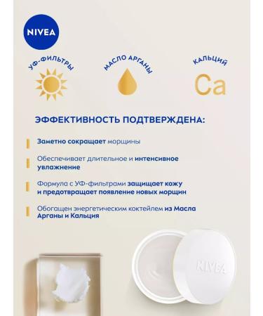 NIVEA Anti -aging face cream "Energy of youth 55+" 50 ml - Buy Online on GoSupps.com