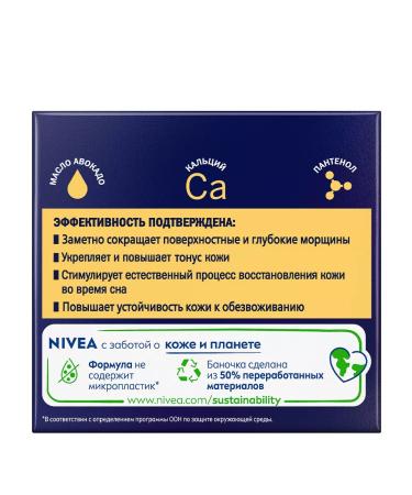 NIVEA Anti -aging night face cream 55+ against wrinkles 50 ml - Buy Online on GoSupps.com