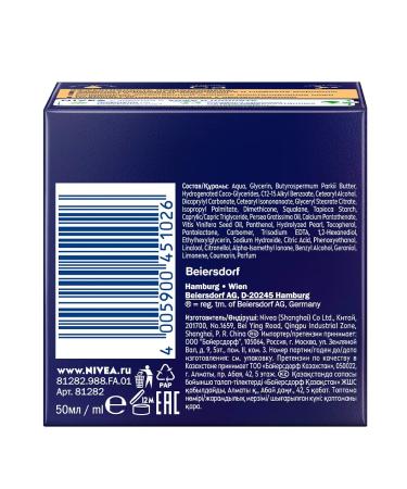 NIVEA Anti -aging night face cream 55+ against wrinkles 50 ml - Buy Online on GoSupps.com
