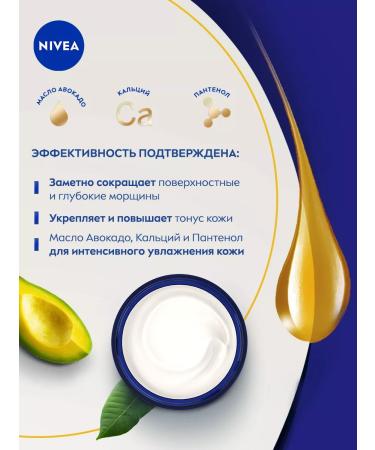 NIVEA Anti -aging night face cream 55+ against wrinkles 50 ml - Buy Online on GoSupps.com