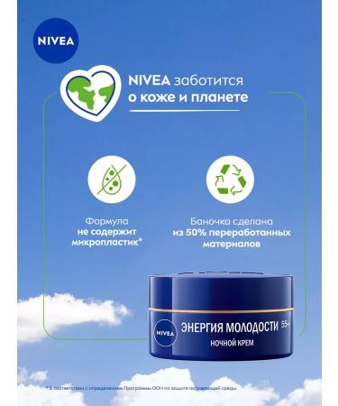 NIVEA Anti -aging night face cream 55+ against wrinkles 50 ml - Buy Online on GoSupps.com