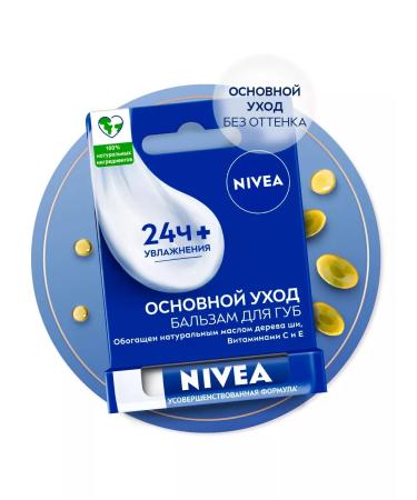 NIVEA Balm for the lips "Main care" 4.5 grams