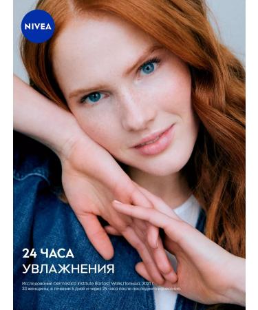 NIVEA Balm for the lips "Main care" 4.5 grams - Buy Online on GoSupps.com