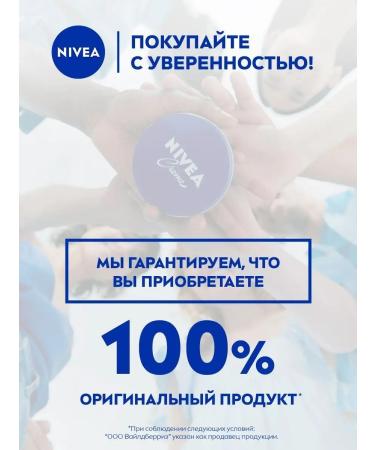 NIVEA Lip balm "SOS-car" 4.5 g - Buy Online on GoSupps.com