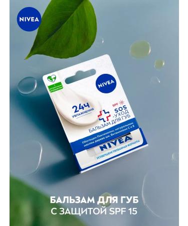 NIVEA Lip balm "SOS-car" 4.5 g - Buy Online on GoSupps.com