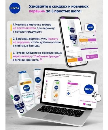 NIVEA Balm for the lips "Radiance of pearls" 4.5 gr. - Buy Online on GoSupps.com