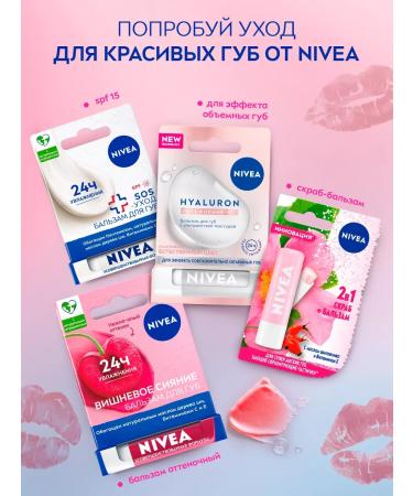 NIVEA Balm for the lips "Radiance of pearls" 4.5 gr. - Buy Online on GoSupps.com