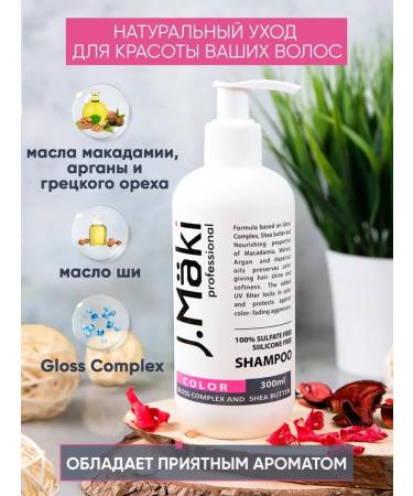 J Maki Sonusufant shampoo for dyed hair Professional - Buy Online on GoSupps.com