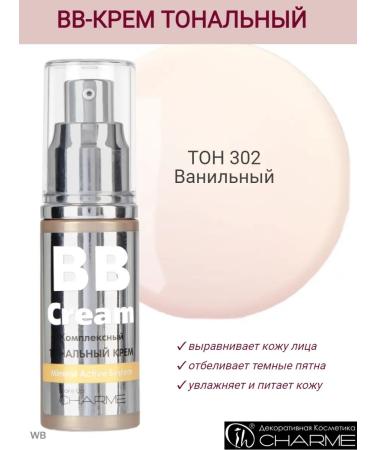 Charme Cream Tonal BB complex tone 302 - Buy Online on GoSupps.com