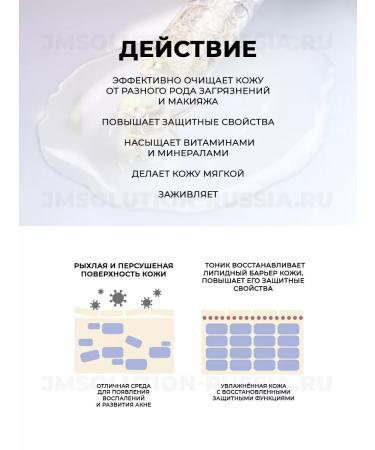 JMSolution Cleaning water from makeup 500 ml Derma Care Ceramide - Buy Online on GoSupps.com