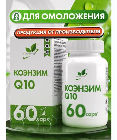 NaturalSupp Coenzyme Q10 15 mg dietary supplement for rejuvenation 60 capsules
