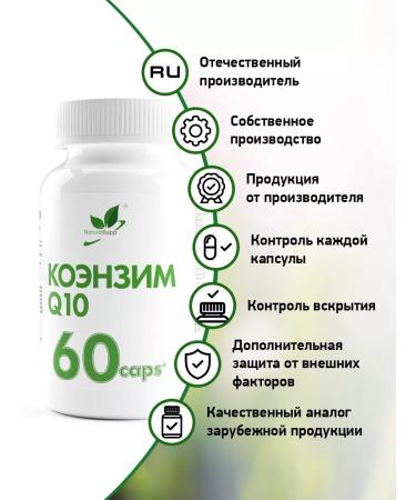 NaturalSupp Coenzyme Q10 15 mg dietary supplement for rejuvenation 60 capsules - Buy Online on GoSupps.com