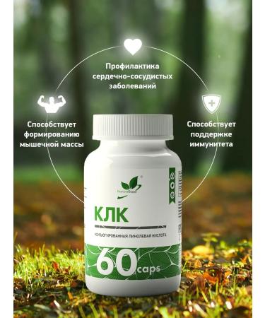 NaturalSupp Bad KLK Conjugated linoleic acid 800 mg - Buy Online on GoSupps.com
