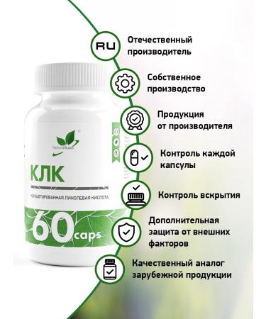 NaturalSupp Bad KLK Conjugated linoleic acid 800 mg - Buy Online on GoSupps.com