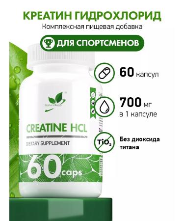 NaturalSupp Creatine GHL 700 mg for athletes 60 capsules - Buy Online on GoSupps.com