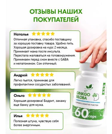 NaturalSupp Ginkgo biloba extract dietary supplement for memory and brain 60 capsules - Buy Online on GoSupps.com