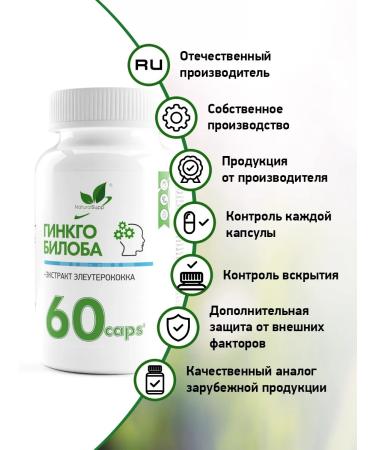 NaturalSupp Ginkgo biloba extract dietary supplement for memory and brain 60 capsules - Buy Online on GoSupps.com