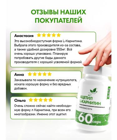 NaturalSupp Acetyl L-carnitine 550 mg 60 capsules - Buy Online on GoSupps.com