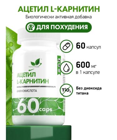 NaturalSupp Acetyl L-carnitine 550 mg 60 capsules - Buy Online on GoSupps.com