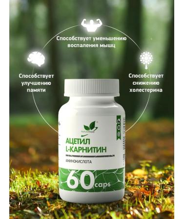 NaturalSupp Acetyl L-carnitine 550 mg 60 capsules - Buy Online on GoSupps.com