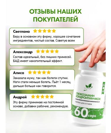 NaturalSupp Glucosamine chondroitin MSM 60 capsules - Buy Online on GoSupps.com