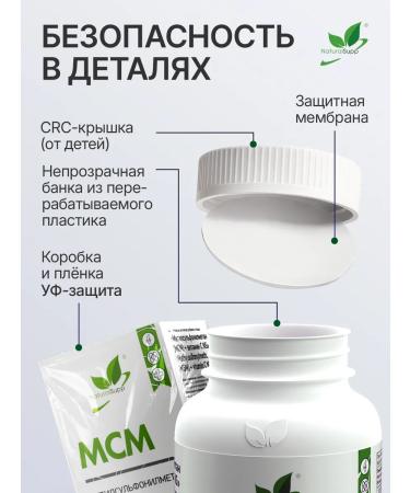 NaturalSupp MSM methyl sulfonylmetan + vitamin C of dietary supplements for joints - Buy Online on GoSupps.com