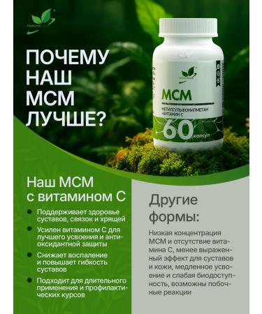 NaturalSupp MSM methyl sulfonylmetan + vitamin C of dietary supplements for joints - Buy Online on GoSupps.com