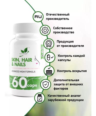 NaturalSupp Skin Hair Nails Vitamins for rejuvenation 60 capsules - Buy Online on GoSupps.com